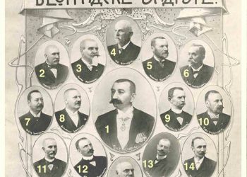 Petnaest veličanstvenih