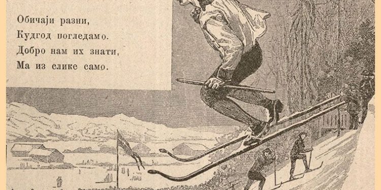 Jovan Jovanović Zmaj – prvi učitelj skijanja u Srbiji