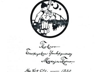 Ekslibris* Mihajla Pupina