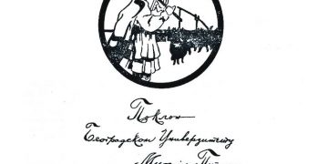 Ekslibris* Mihajla Pupina