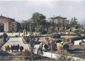 Поздрав из Београда!